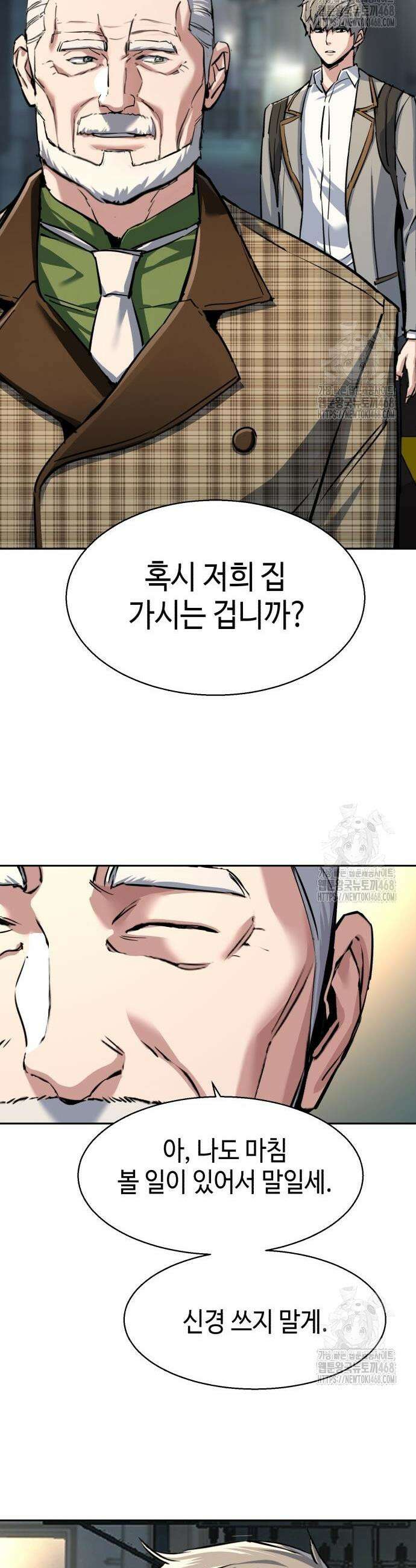 입학용병 235화 27
