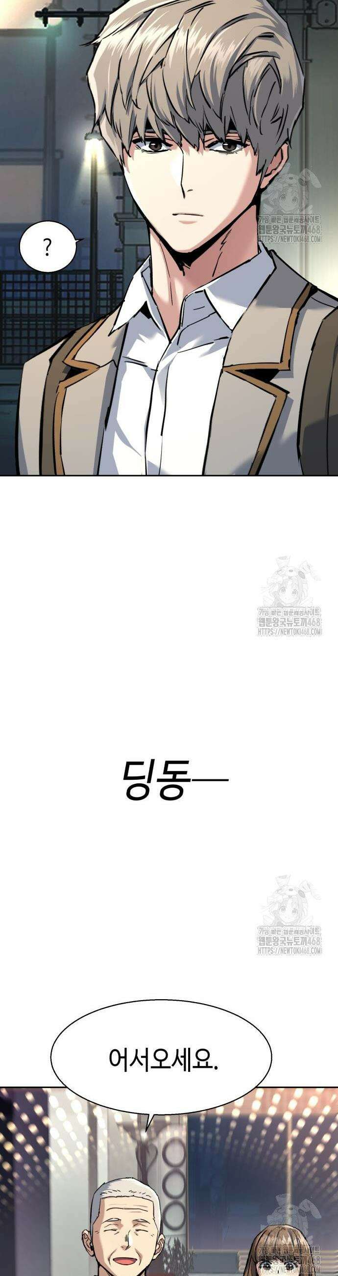 입학용병 235화 28