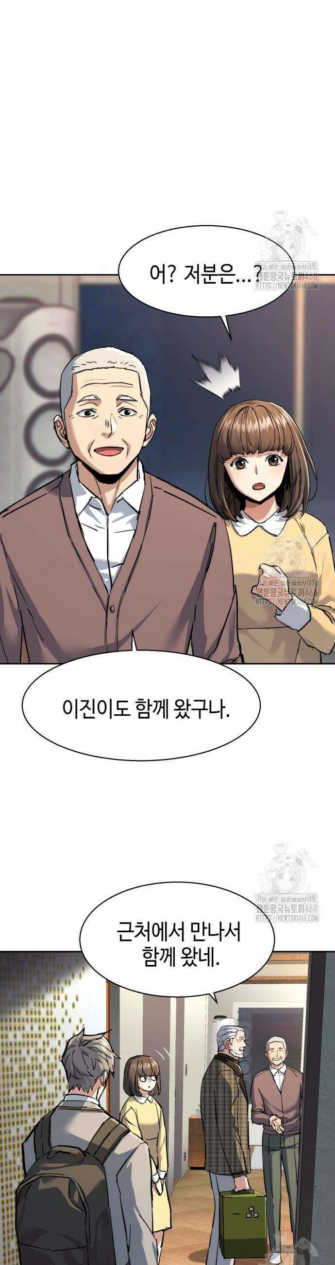 입학용병 235화 30