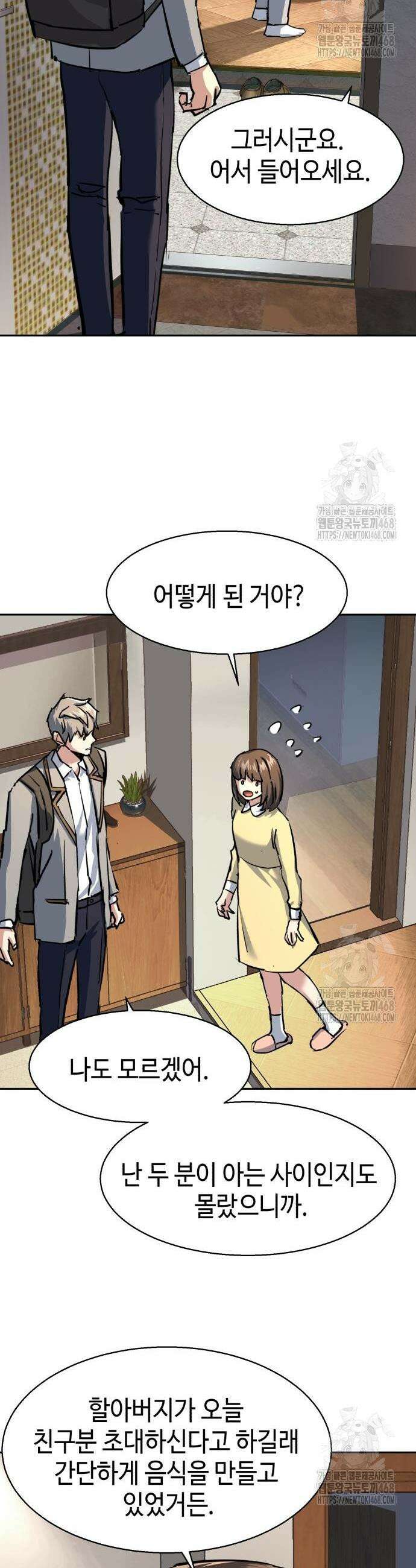 입학용병 235화 31