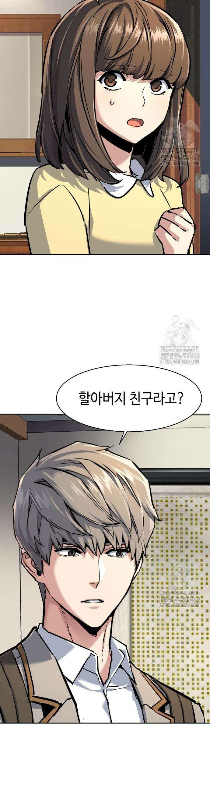 입학용병 235화 32