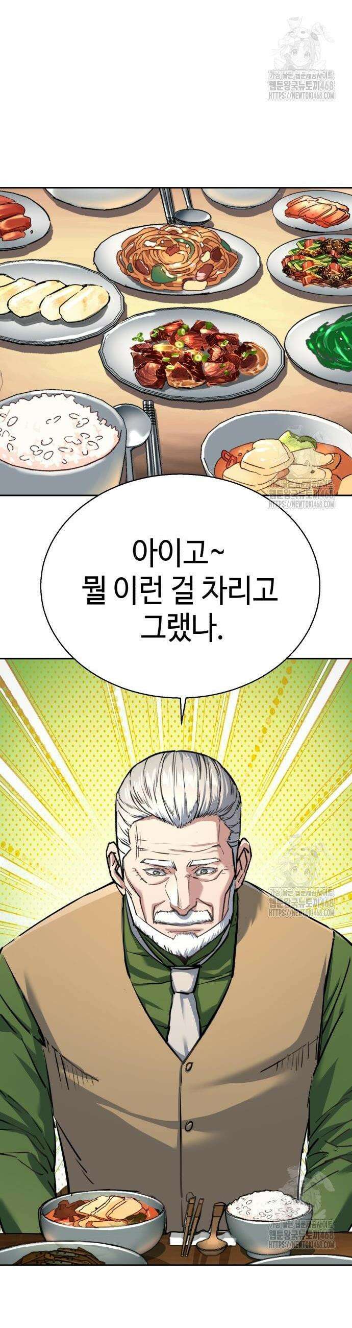 입학용병 235화 33