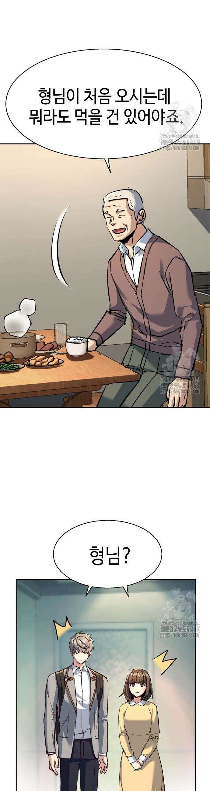 입학용병 235화 34