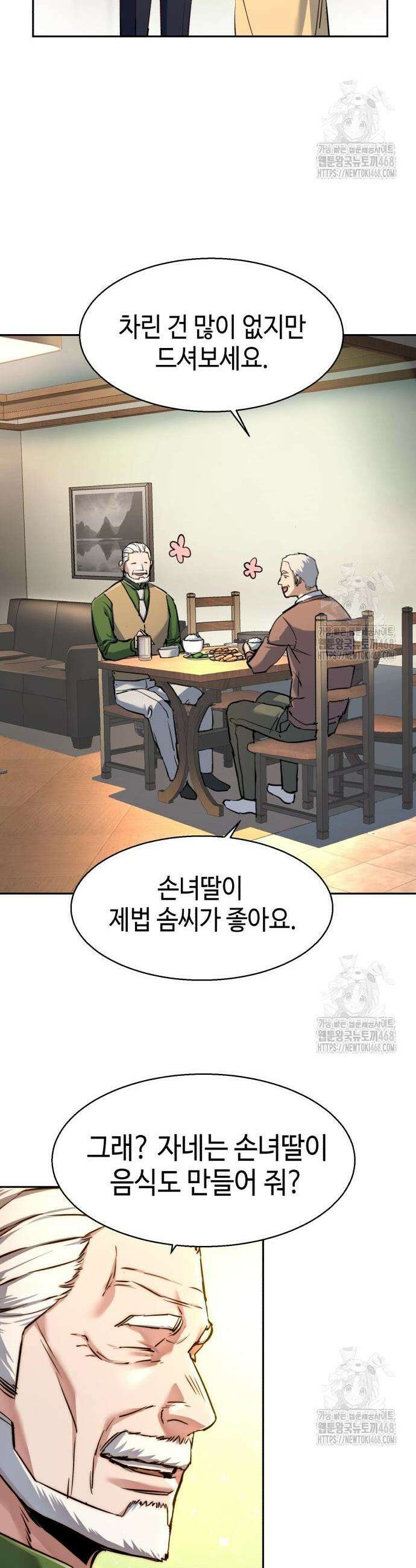 입학용병 235화 35
