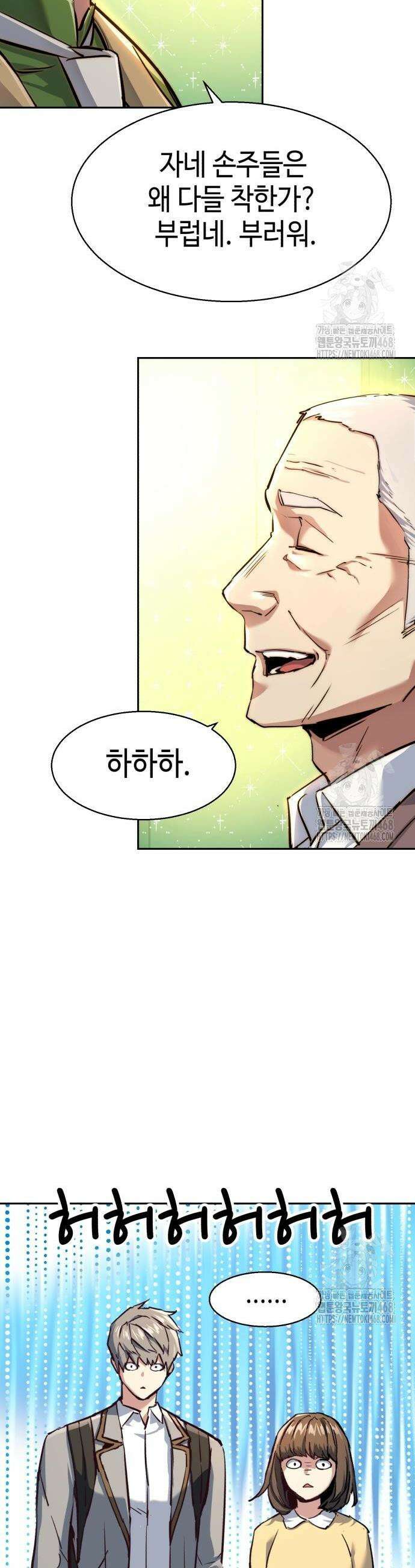 입학용병 235화 36