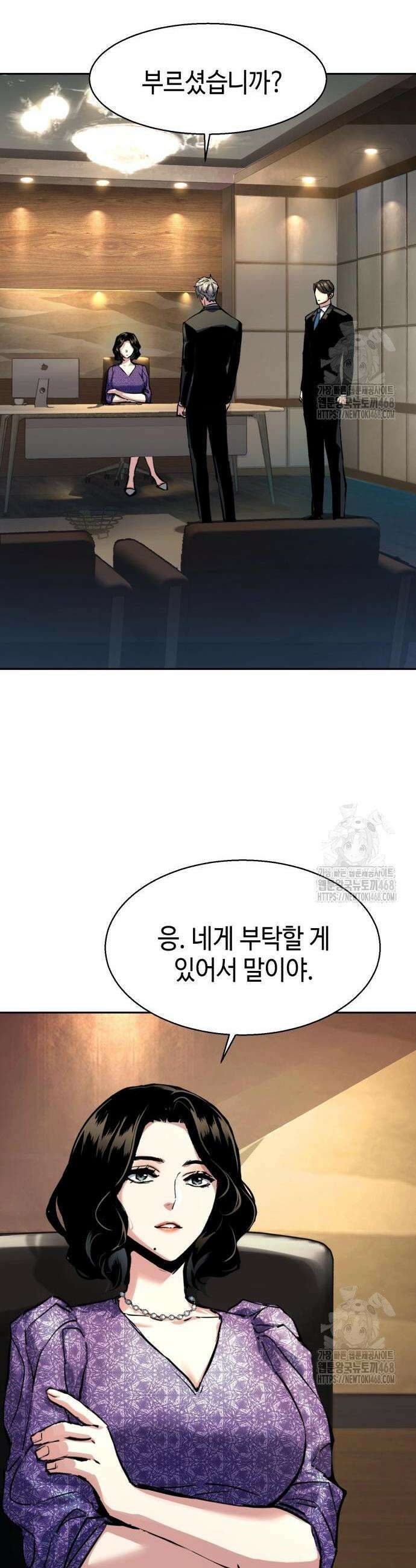 입학용병 235화 38