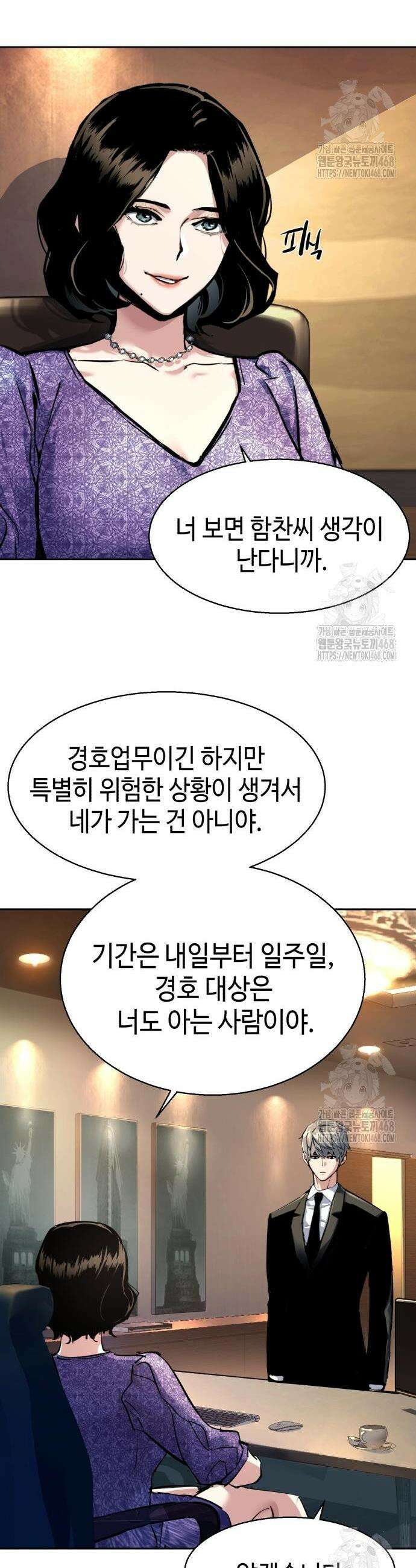 입학용병 235화 41