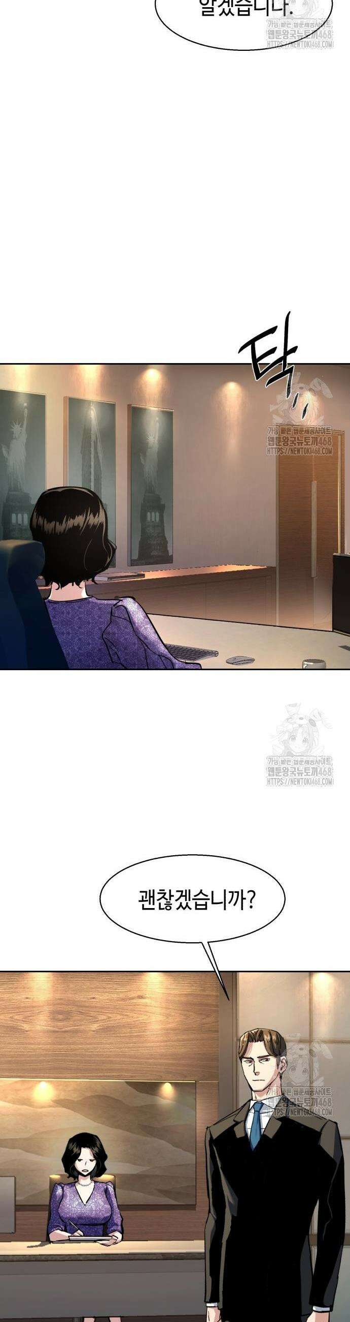 입학용병 235화 42