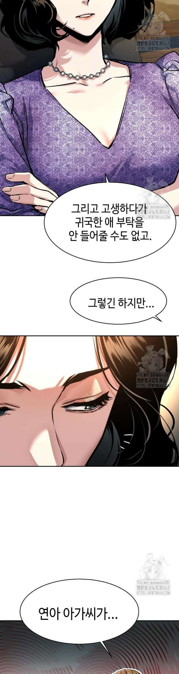 입학용병 235화 44