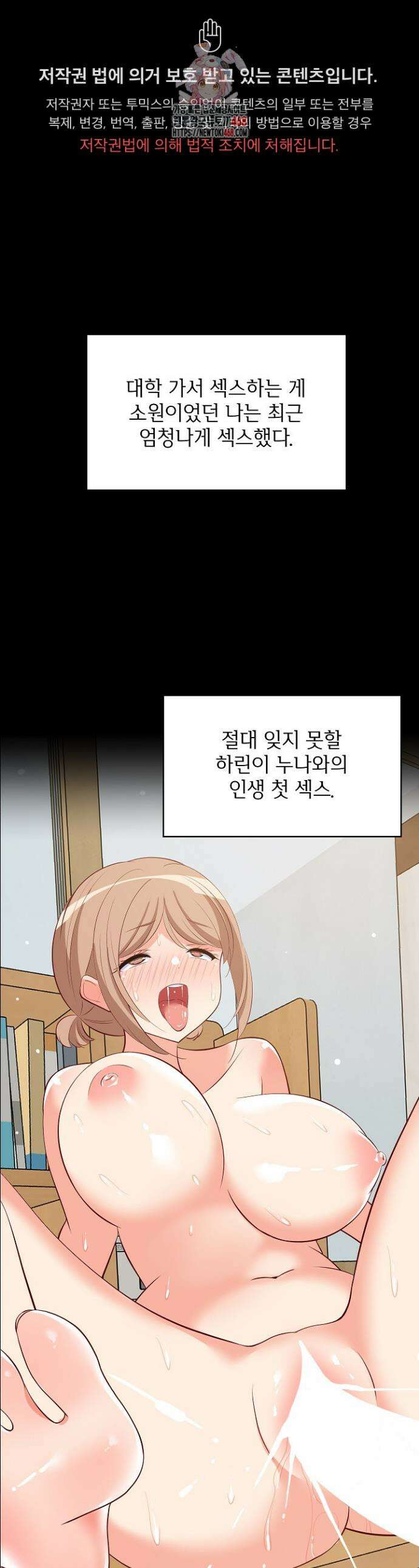 성적떡상 60화 1