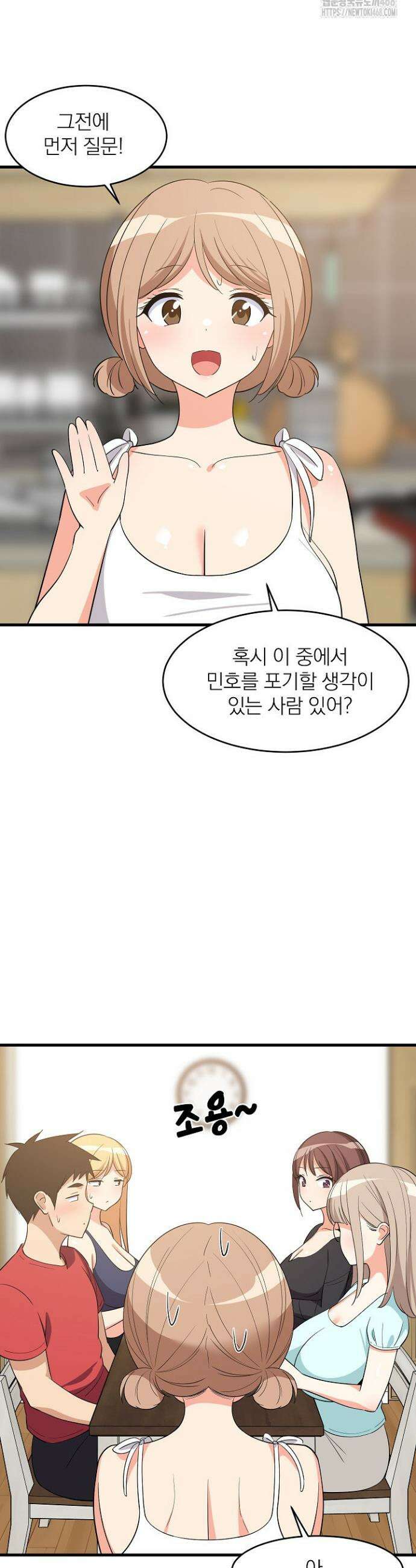 성적떡상 60화 7
