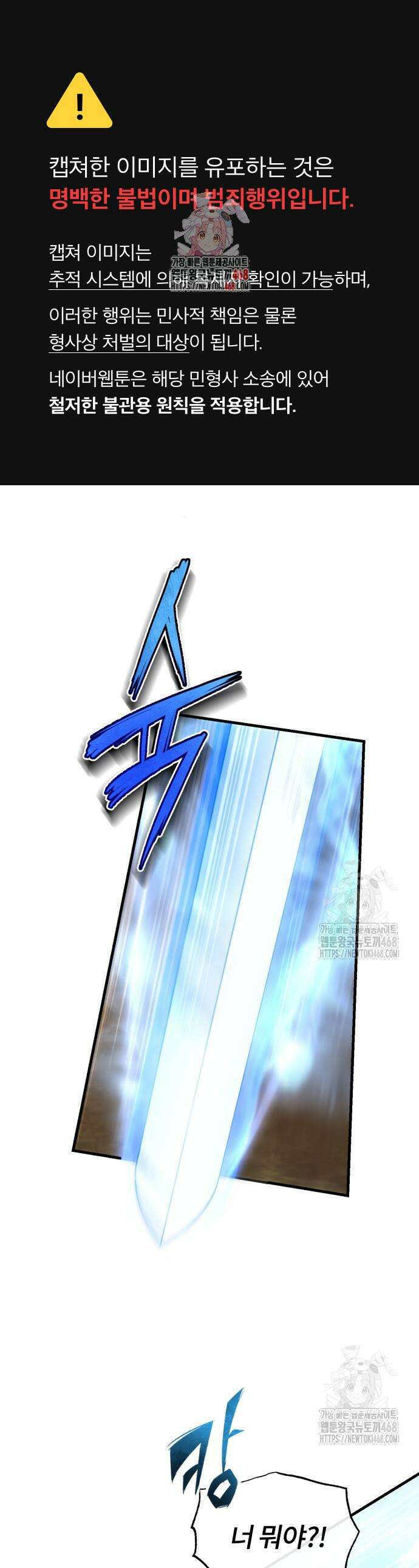 일타강사 백사부 122화 1