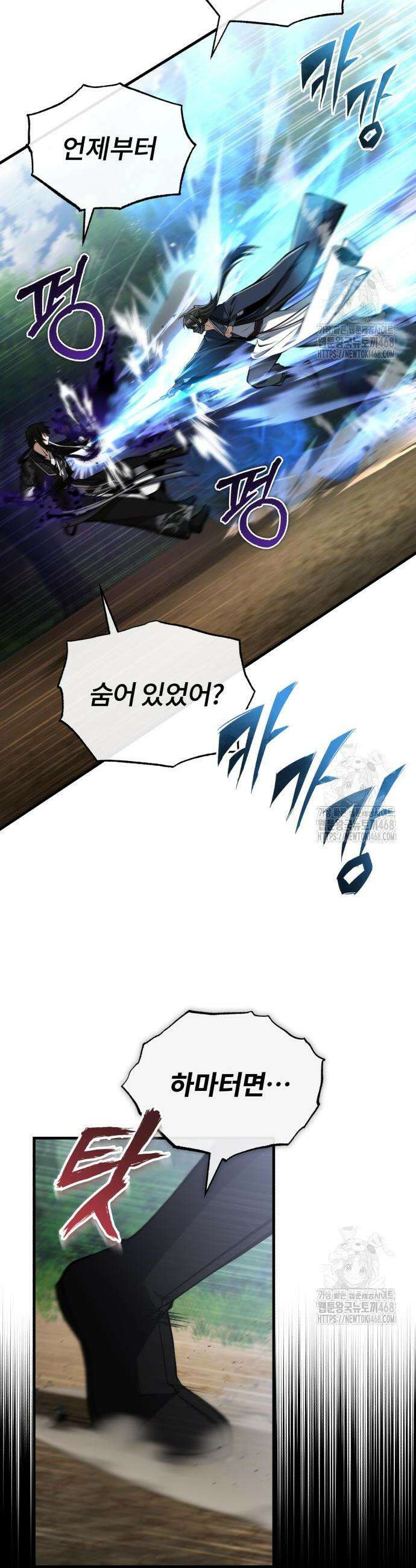 일타강사 백사부 122화 2