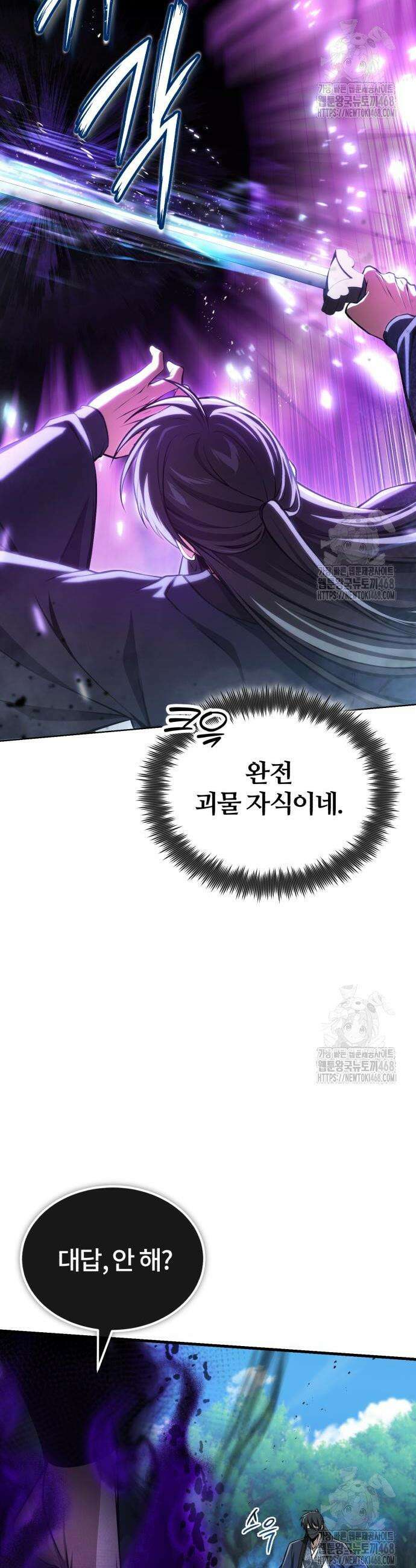 일타강사 백사부 122화 4