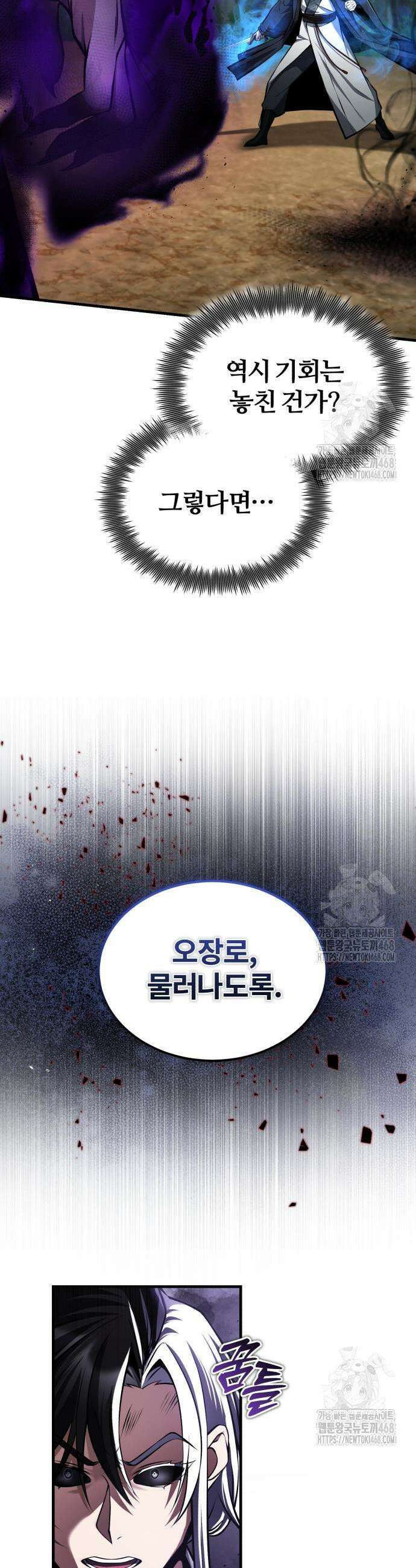 일타강사 백사부 122화 5