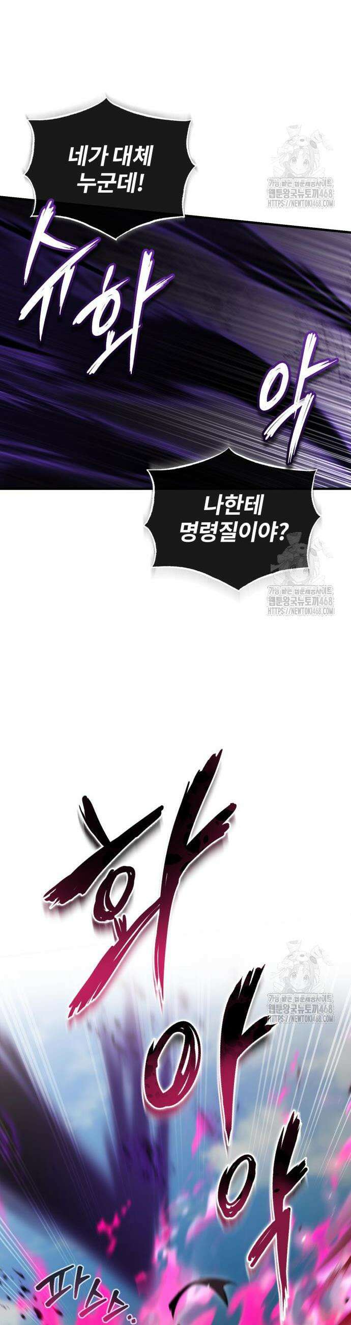 일타강사 백사부 122화 7