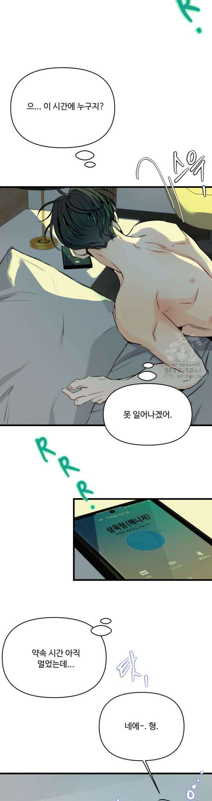 전립선 함락 보고서 시즌2 11화 2