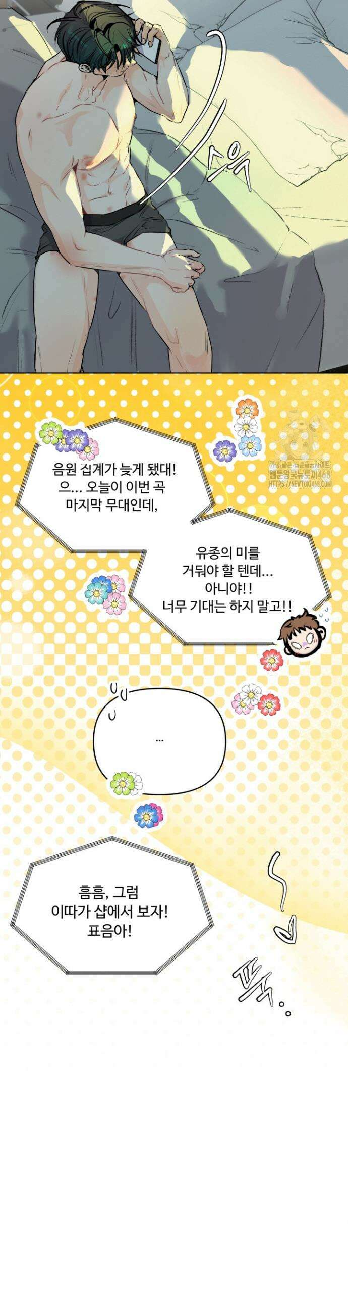 전립선 함락 보고서 시즌2 11화 5