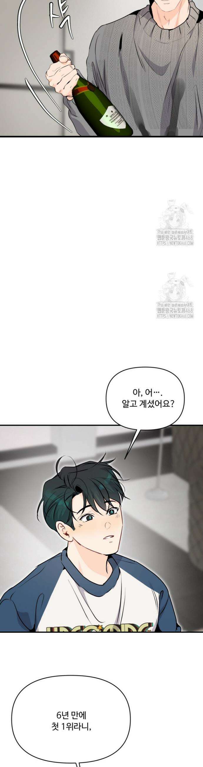 전립선 함락 보고서 시즌2 11화 8