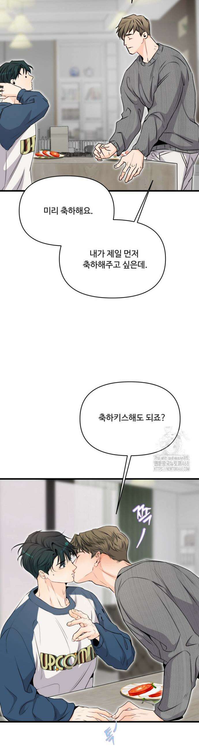 전립선 함락 보고서 시즌2 11화 10