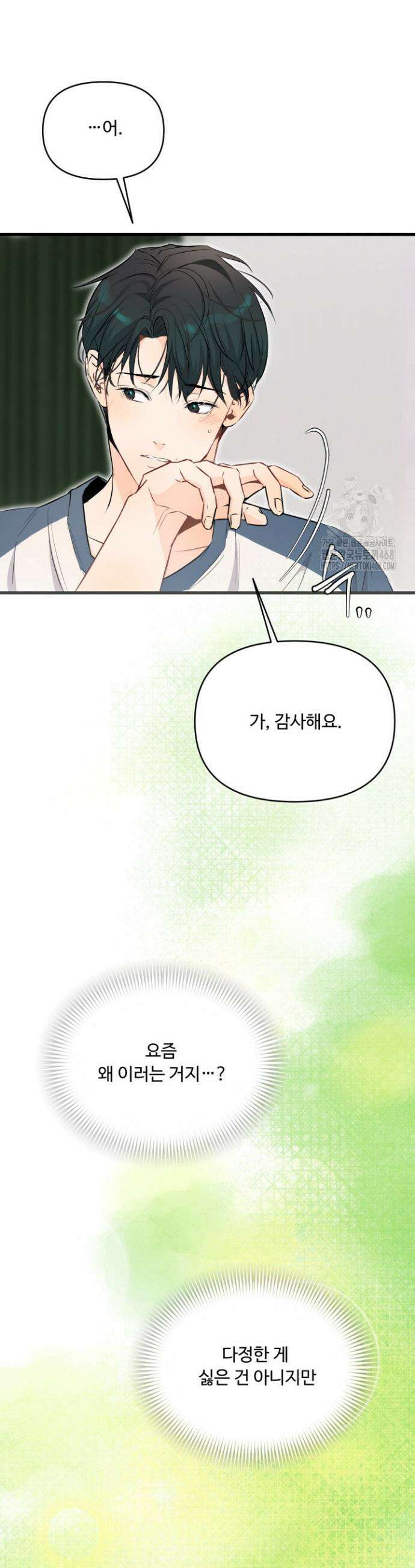 전립선 함락 보고서 시즌2 11화 11