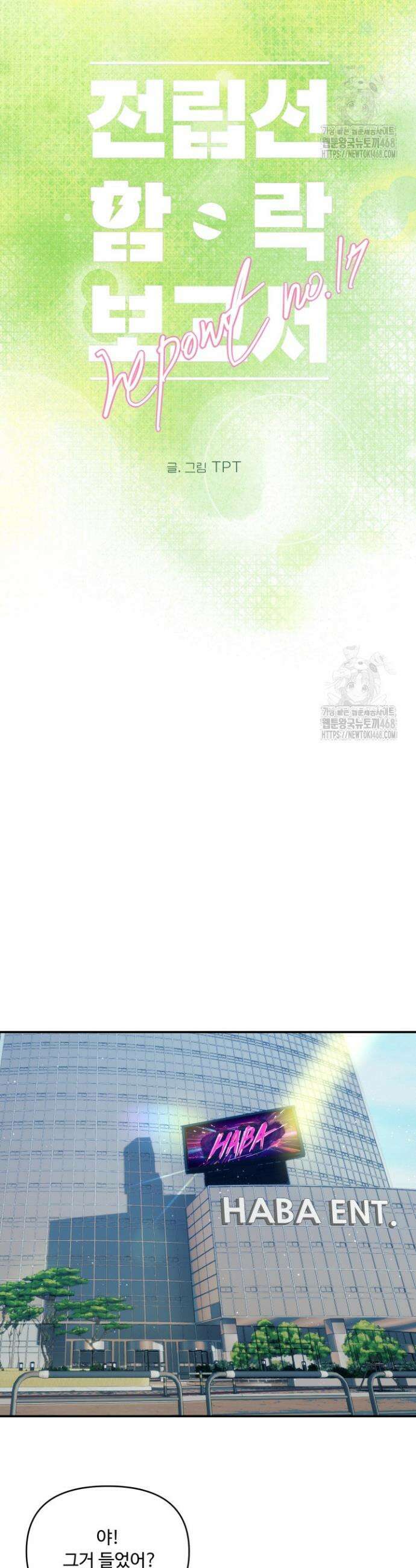 전립선 함락 보고서 시즌2 11화 12
