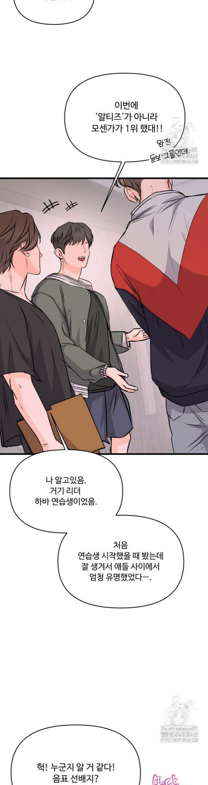 전립선 함락 보고서 시즌2 11화 13