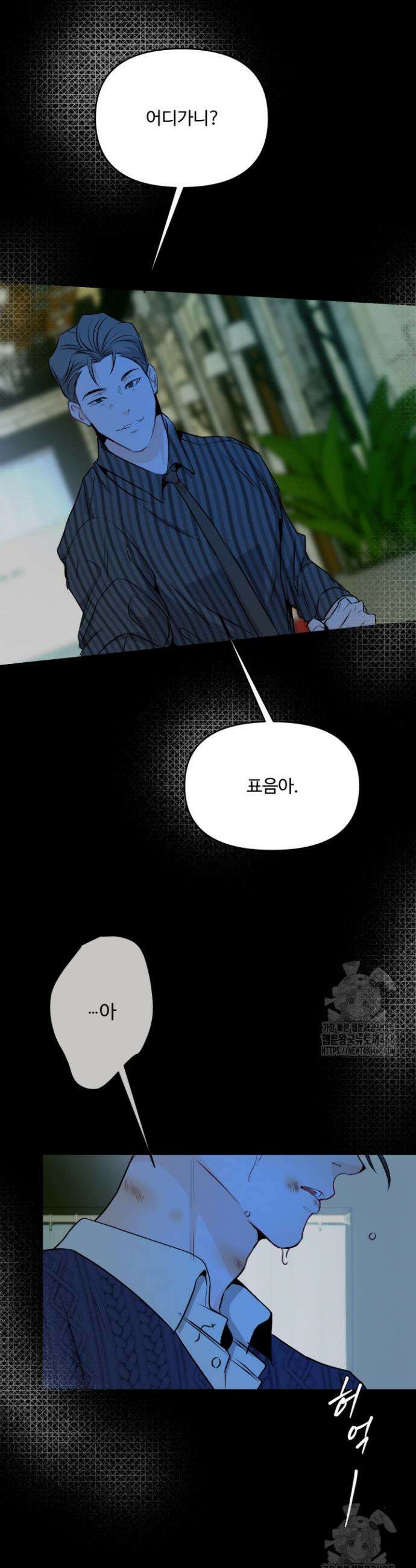 전립선 함락 보고서 시즌2 11화 19