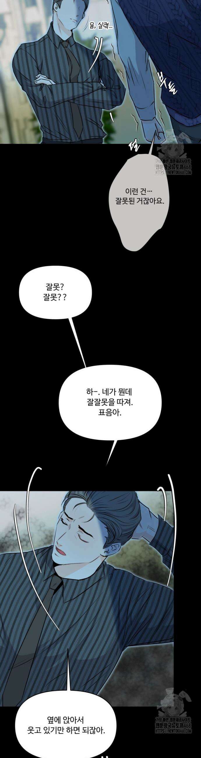 전립선 함락 보고서 시즌2 11화 22