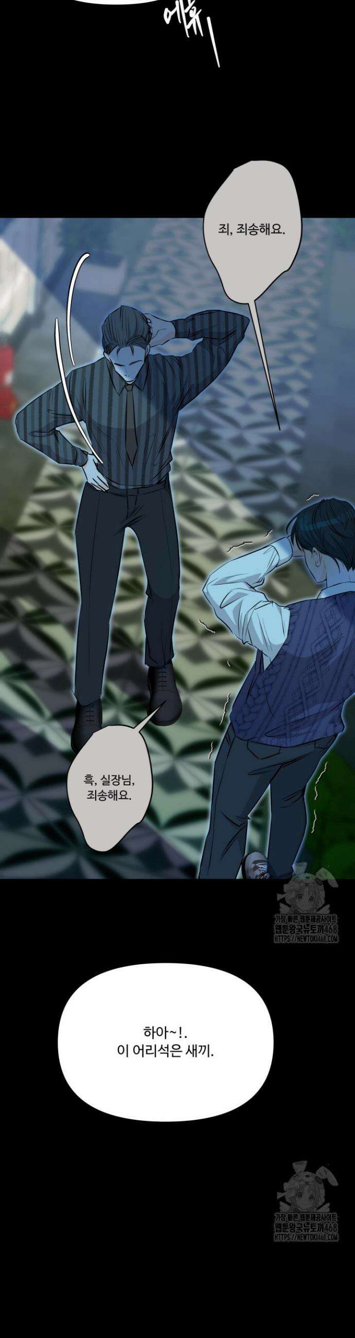 전립선 함락 보고서 시즌2 11화 23