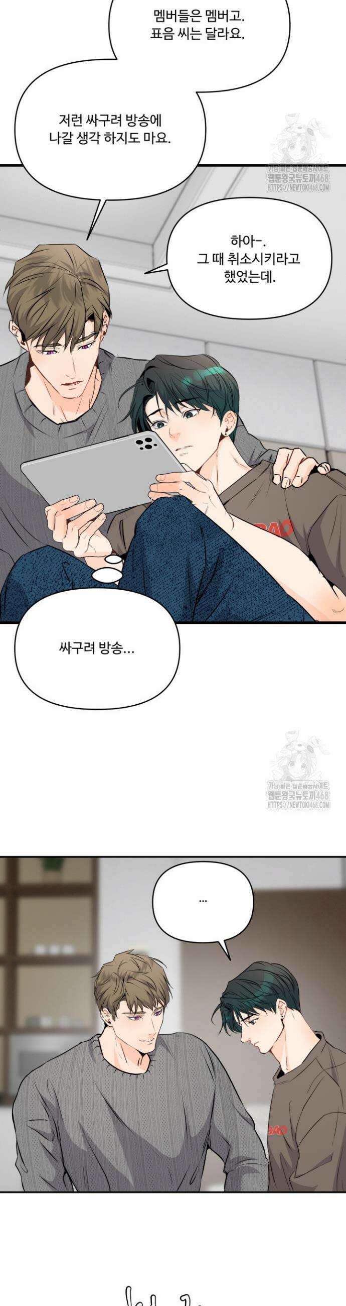 전립선 함락 보고서 시즌2 11화 30