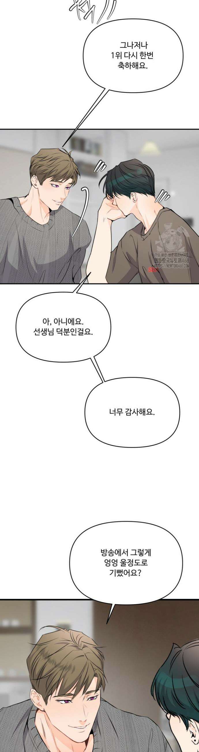 전립선 함락 보고서 시즌2 11화 31