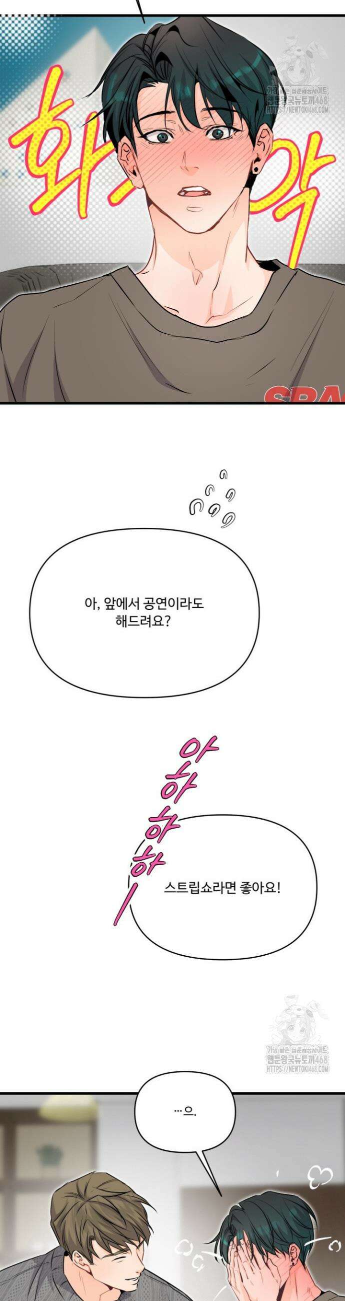 전립선 함락 보고서 시즌2 11화 35