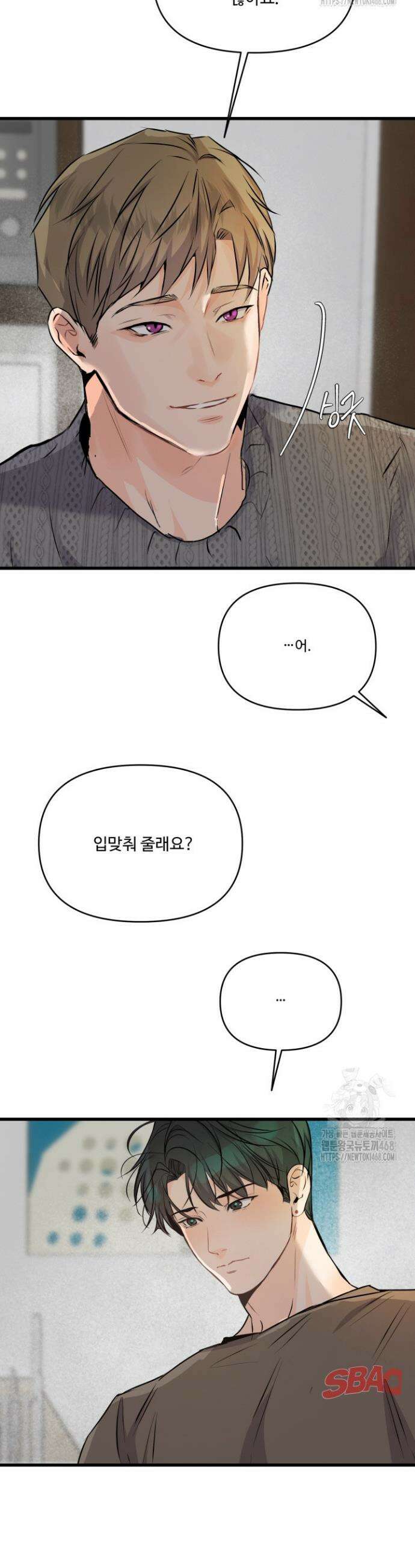 전립선 함락 보고서 시즌2 11화 42