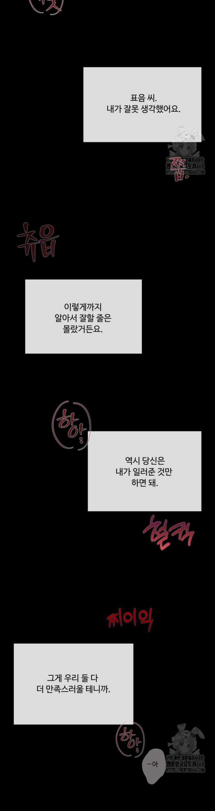 전립선 함락 보고서 시즌2 11화 44