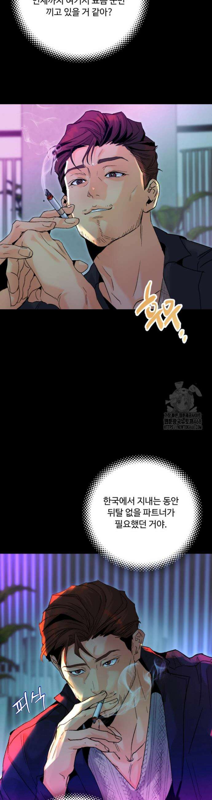 전립선 함락 보고서 시즌2 13화 4