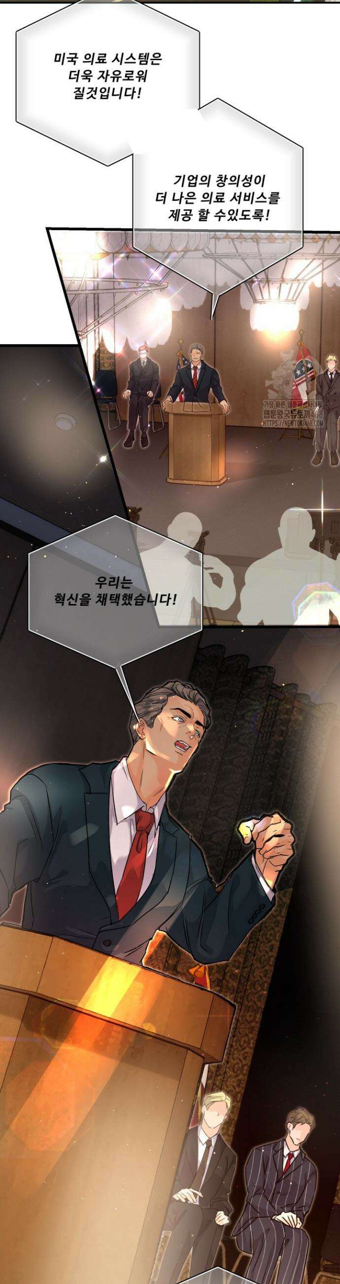 전립선 함락 보고서 시즌2 13화 8
