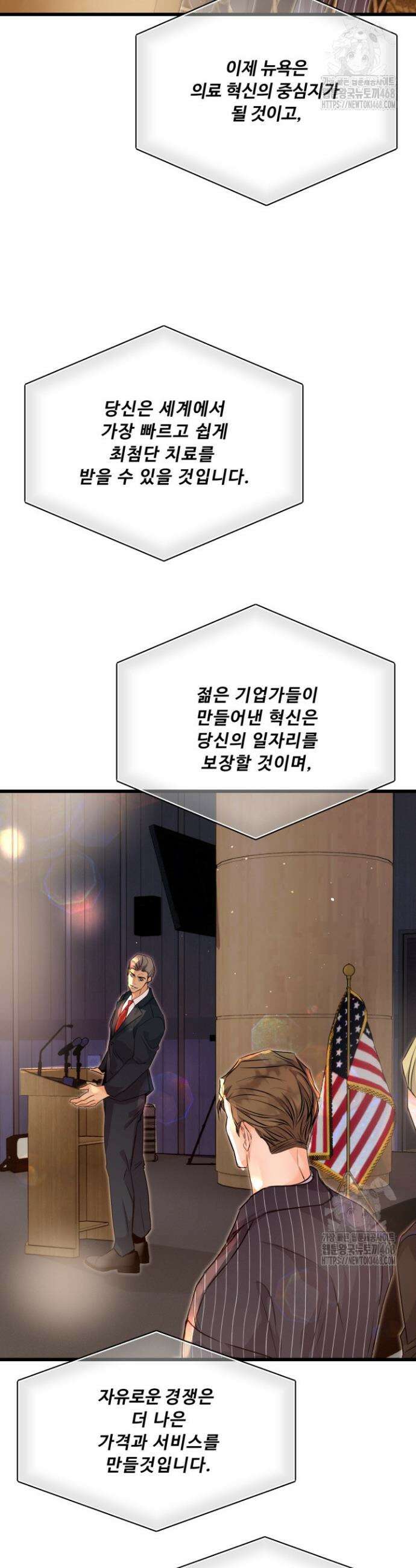 전립선 함락 보고서 시즌2 13화 9