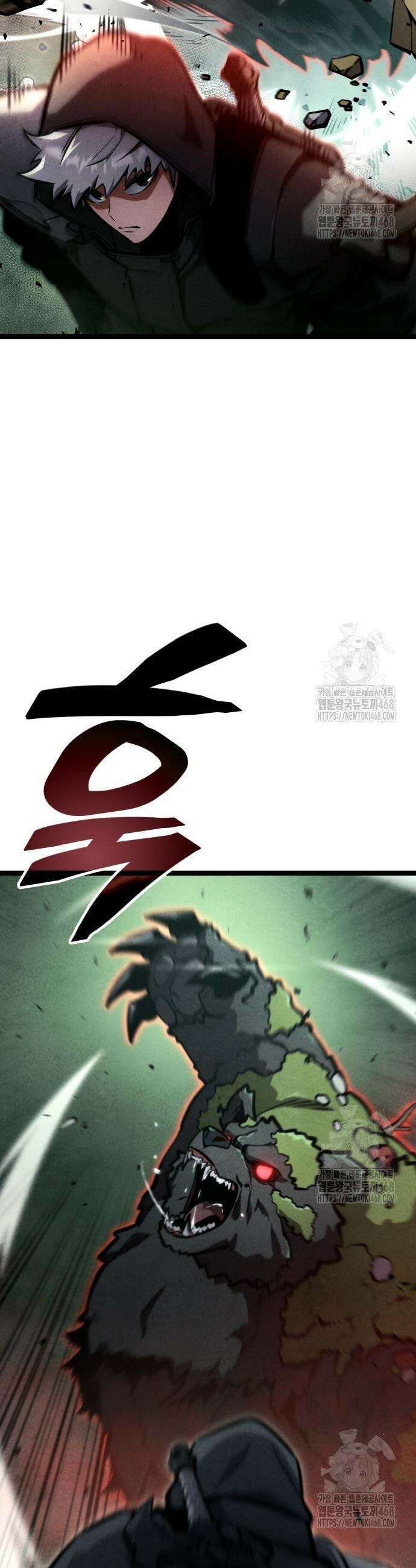 솔플의 제왕 9화 3