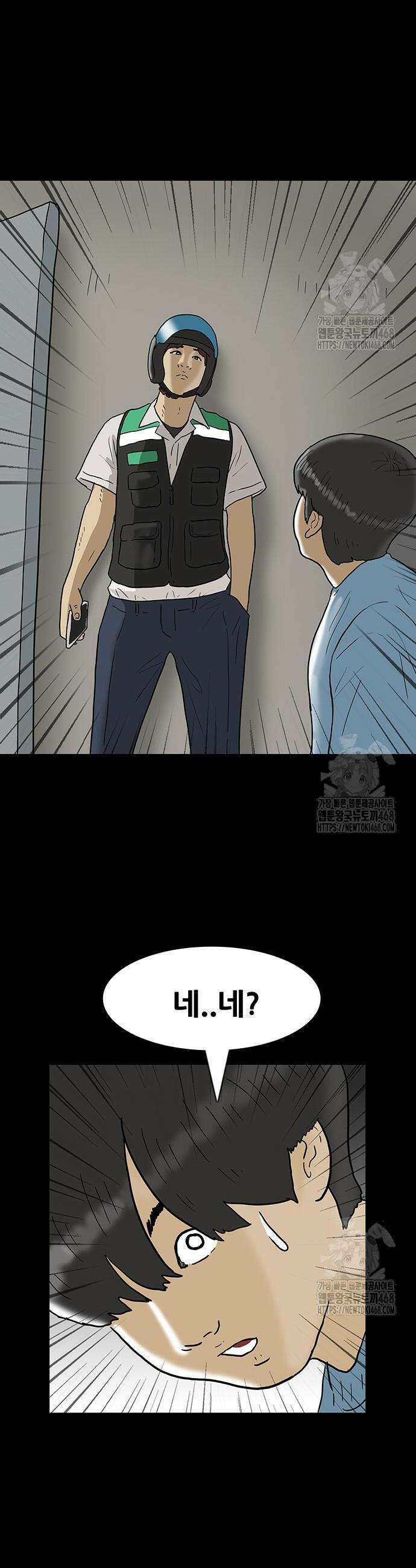 배달왕 109화 2
