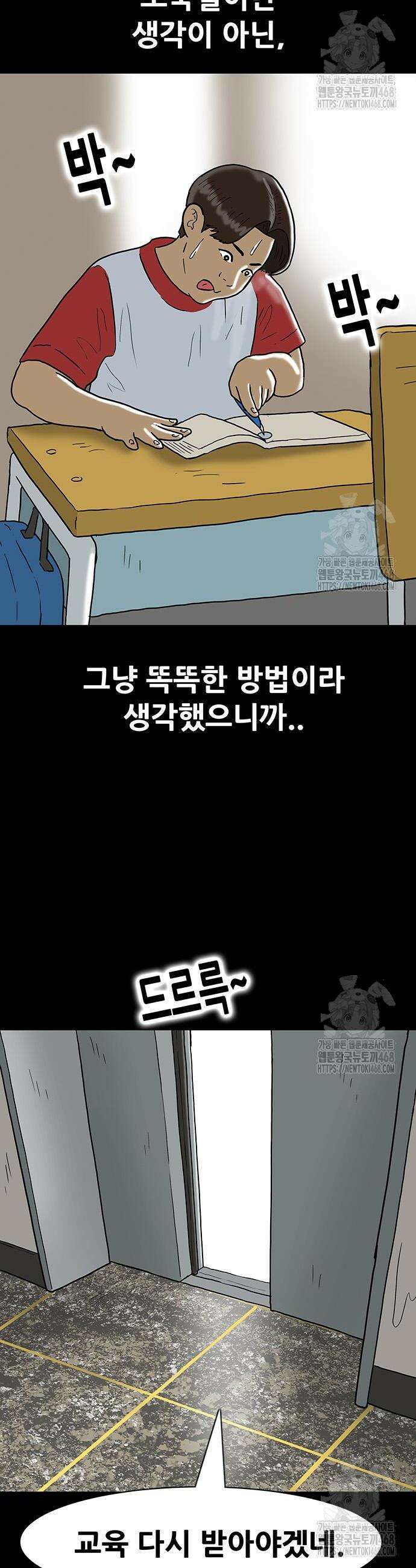 배달왕 109화 8