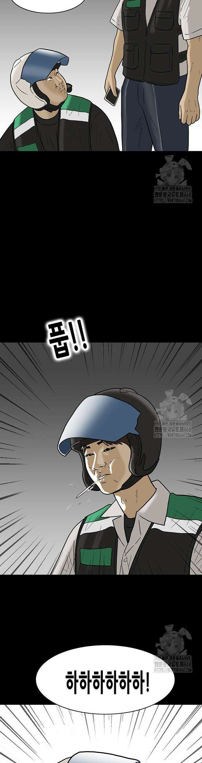 배달왕 109화 13