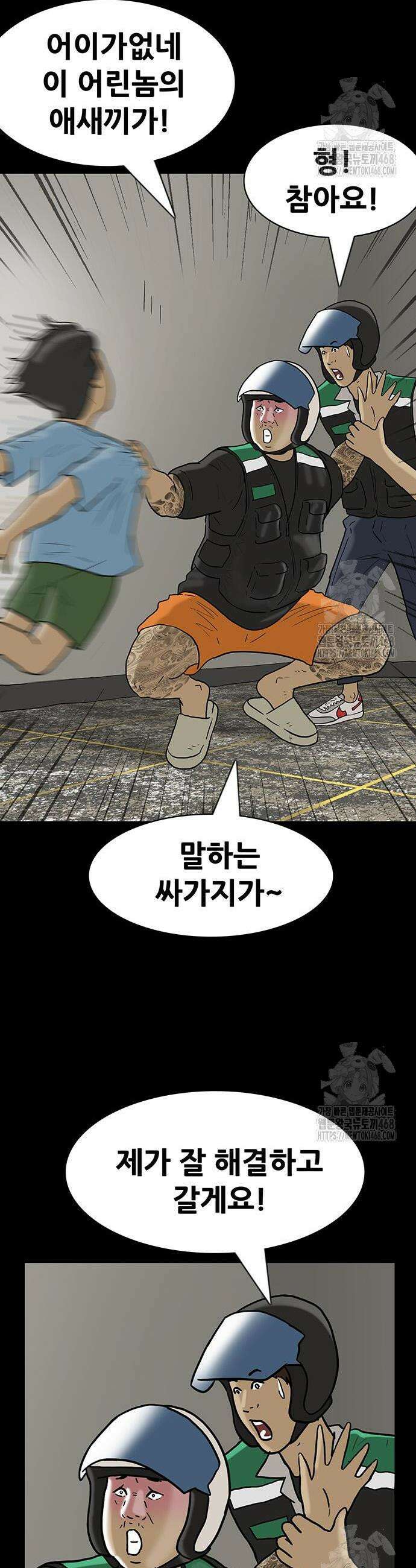 배달왕 109화 15