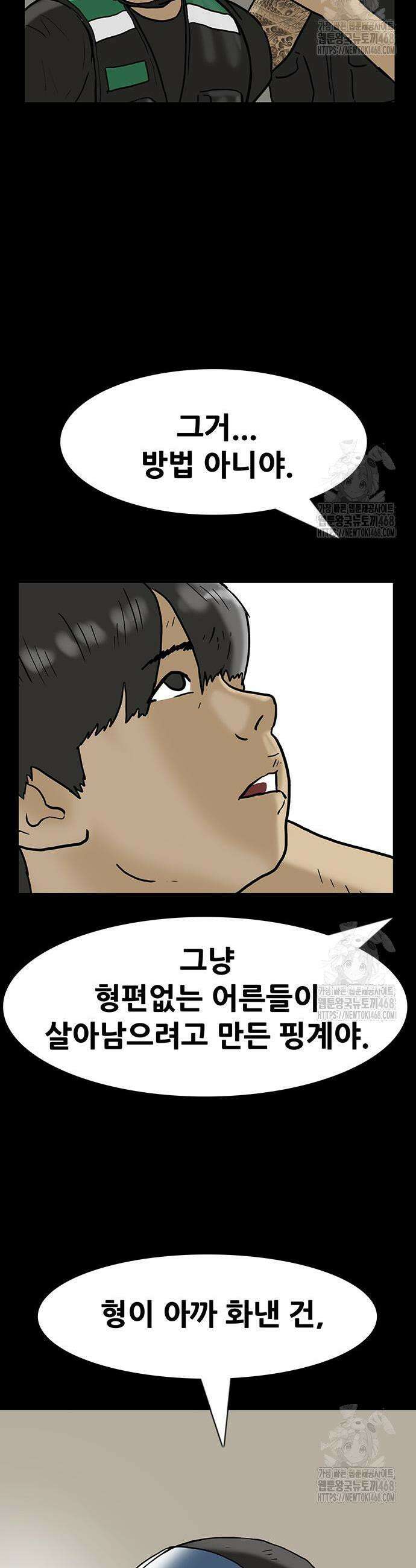 배달왕 109화 16