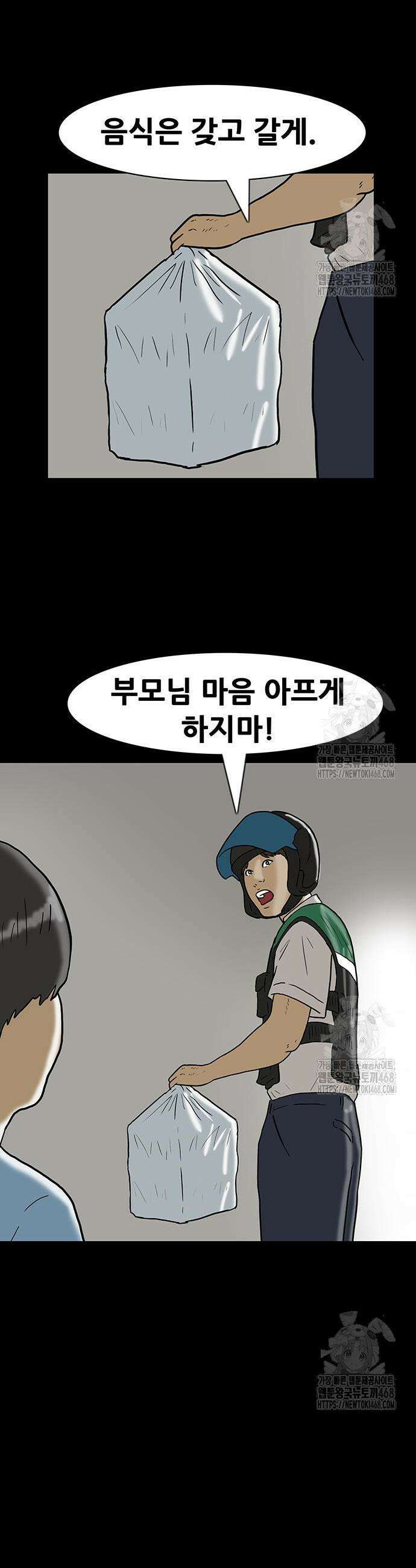 배달왕 109화 18