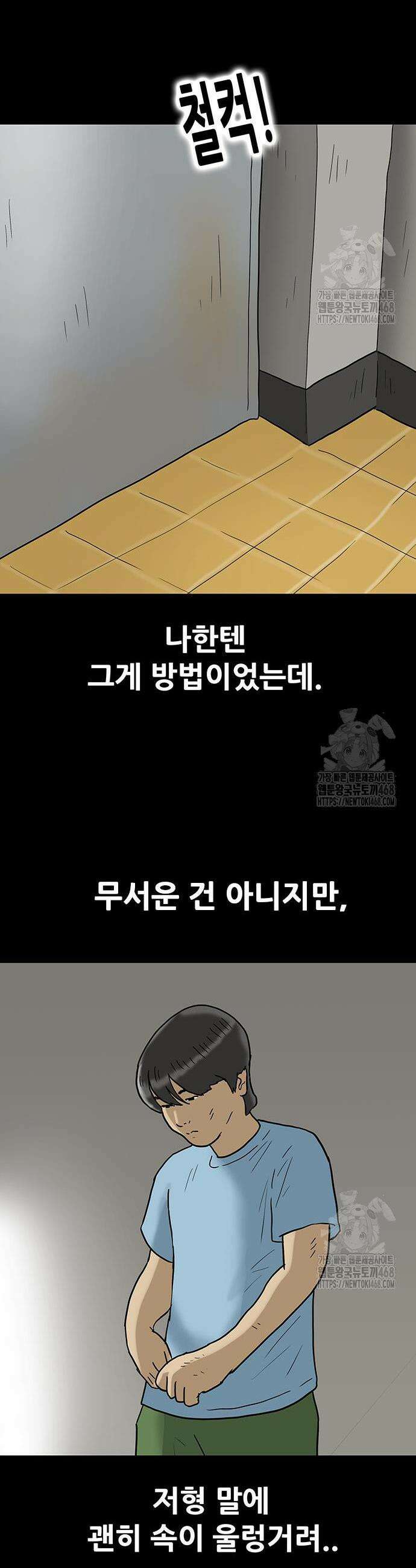 배달왕 109화 19