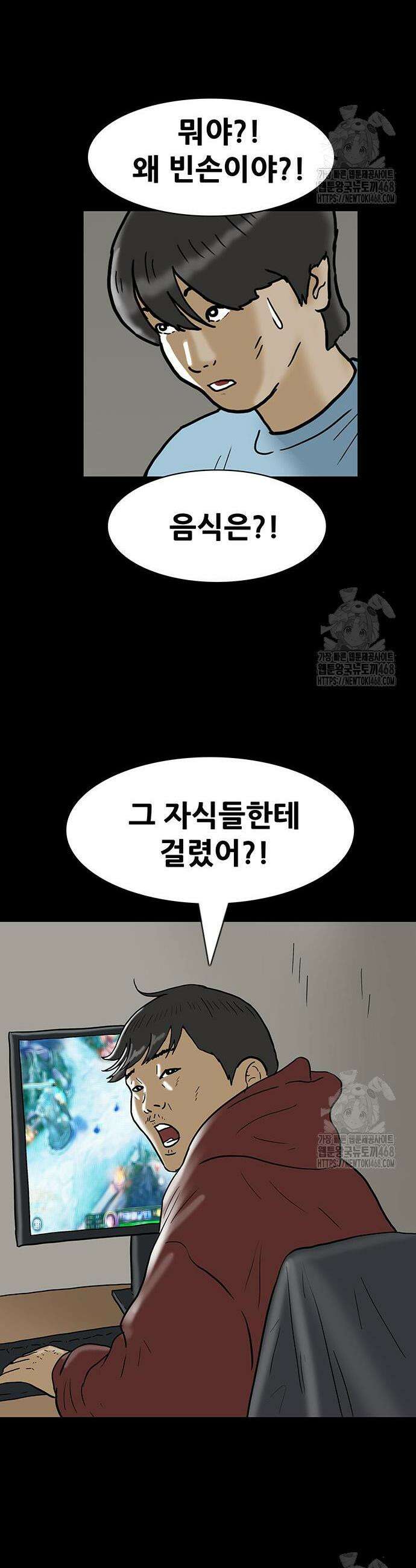 배달왕 109화 20