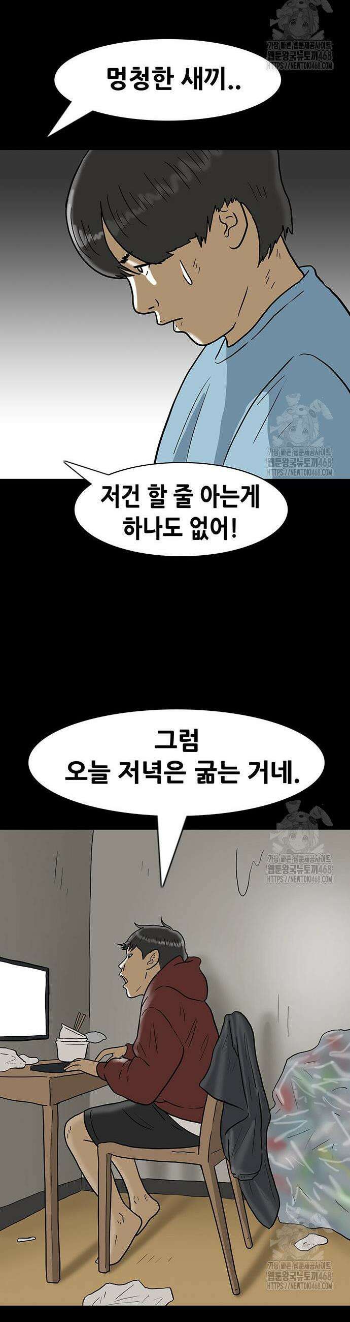 배달왕 109화 21