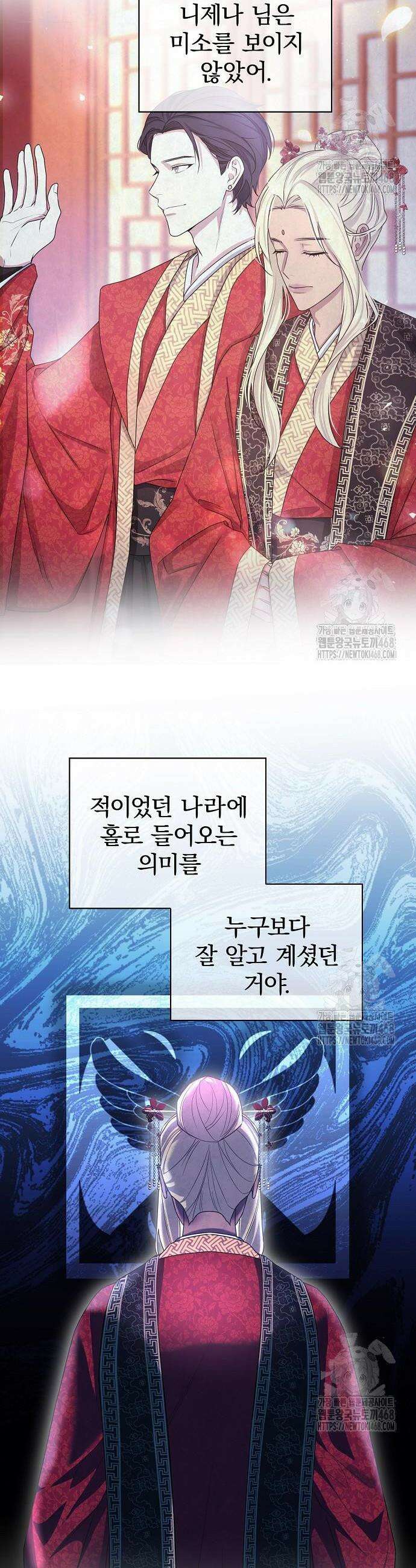 거짓말쟁이 황후의 사정 4화 28