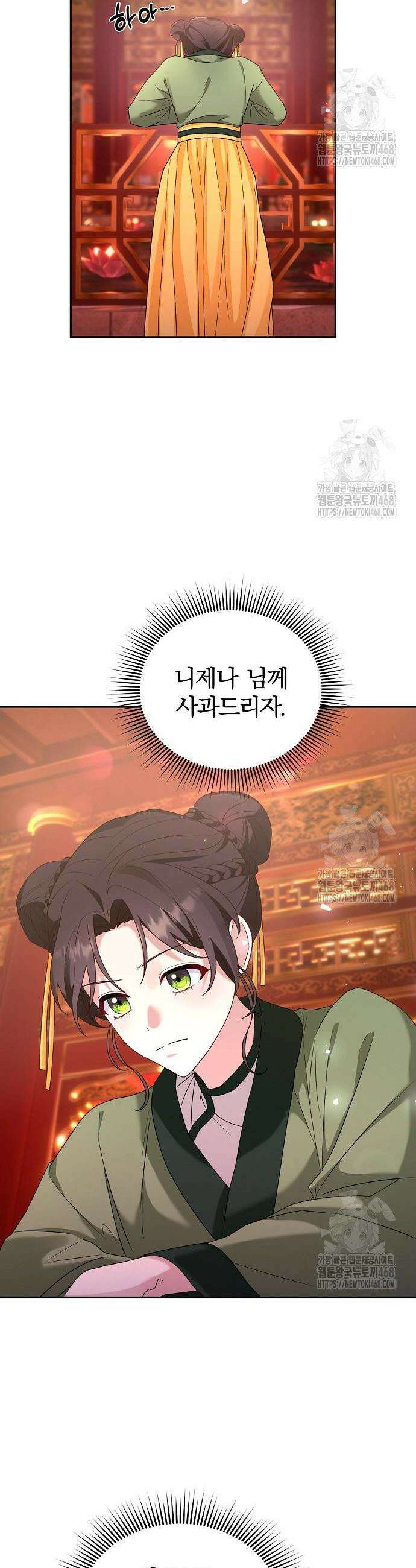 거짓말쟁이 황후의 사정 4화 31